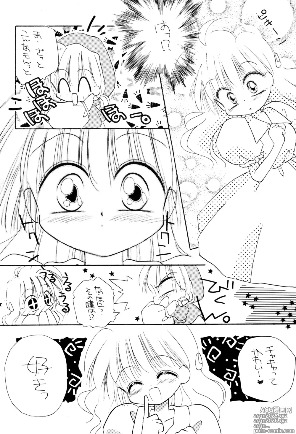 Page 10 of doujinshi chacha session