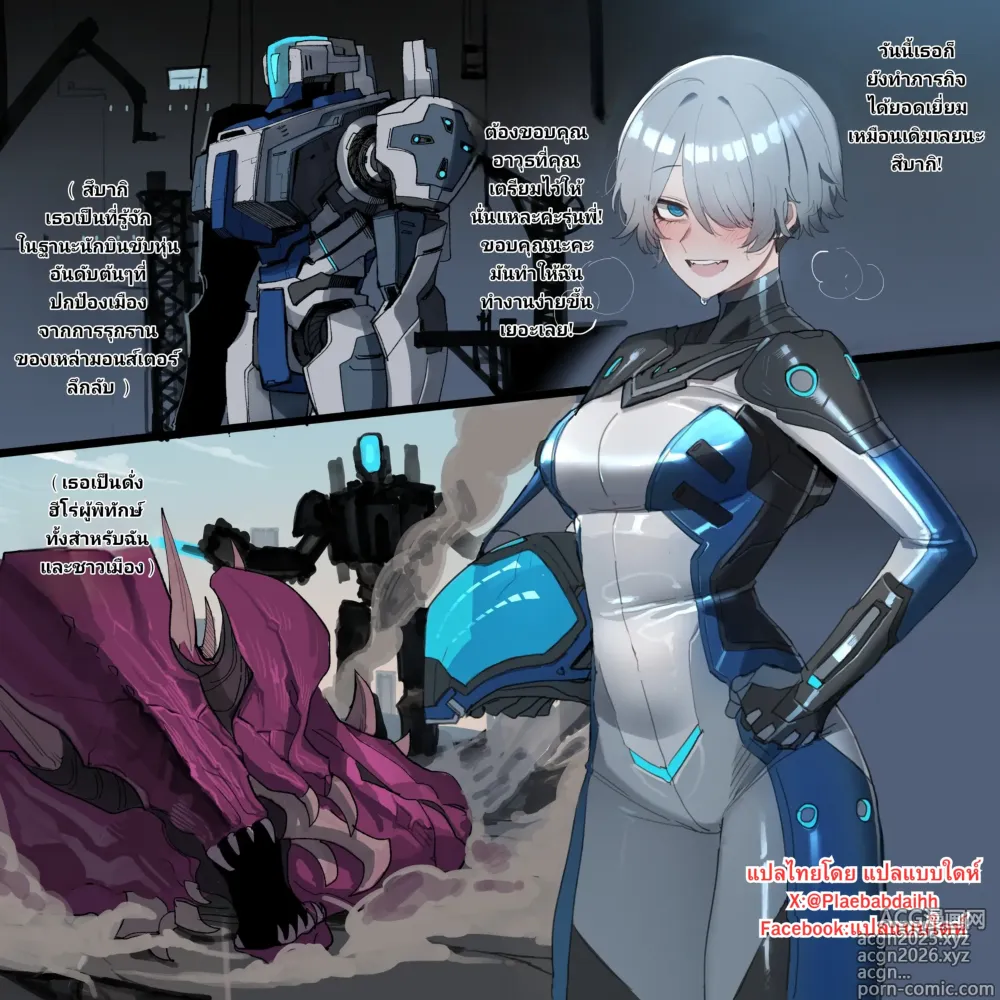 Page 1 of doujinshi The conquering empress