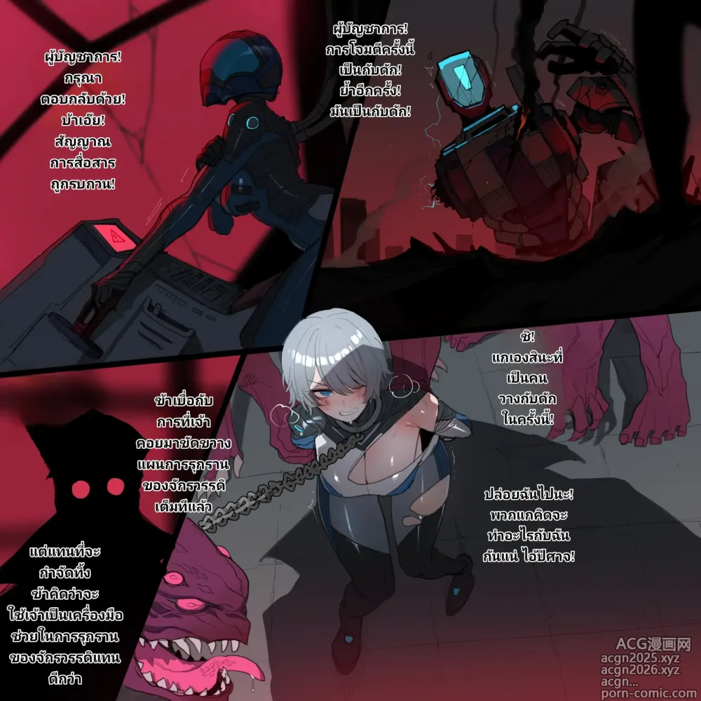 Page 2 of doujinshi The conquering empress