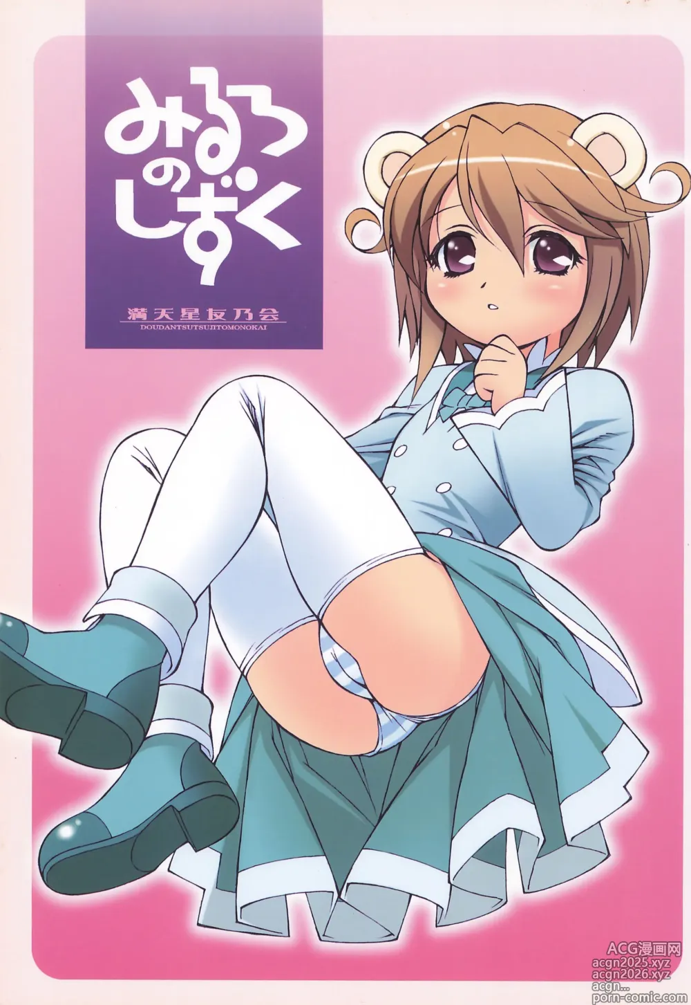 Page 1 of doujinshi Mirlo no Shizuku