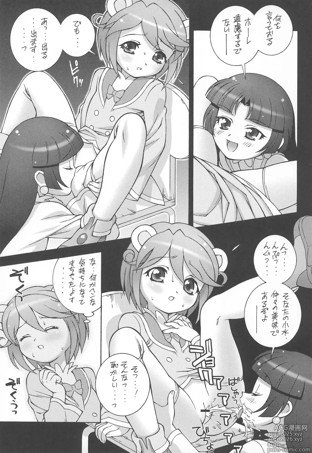 Page 9 of doujinshi Mirlo no Shizuku