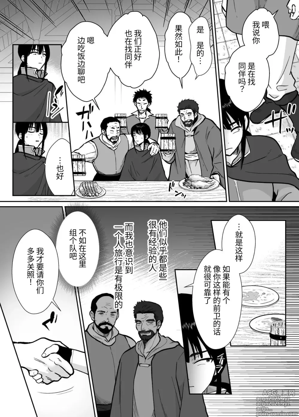 Page 7 of doujinshi 気高き勇者のメス化調教堕淫録