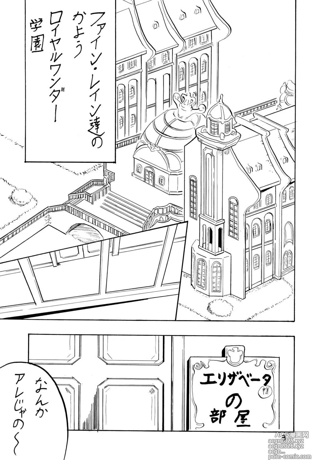Page 3 of doujinshi PRINCESS LESSON 3