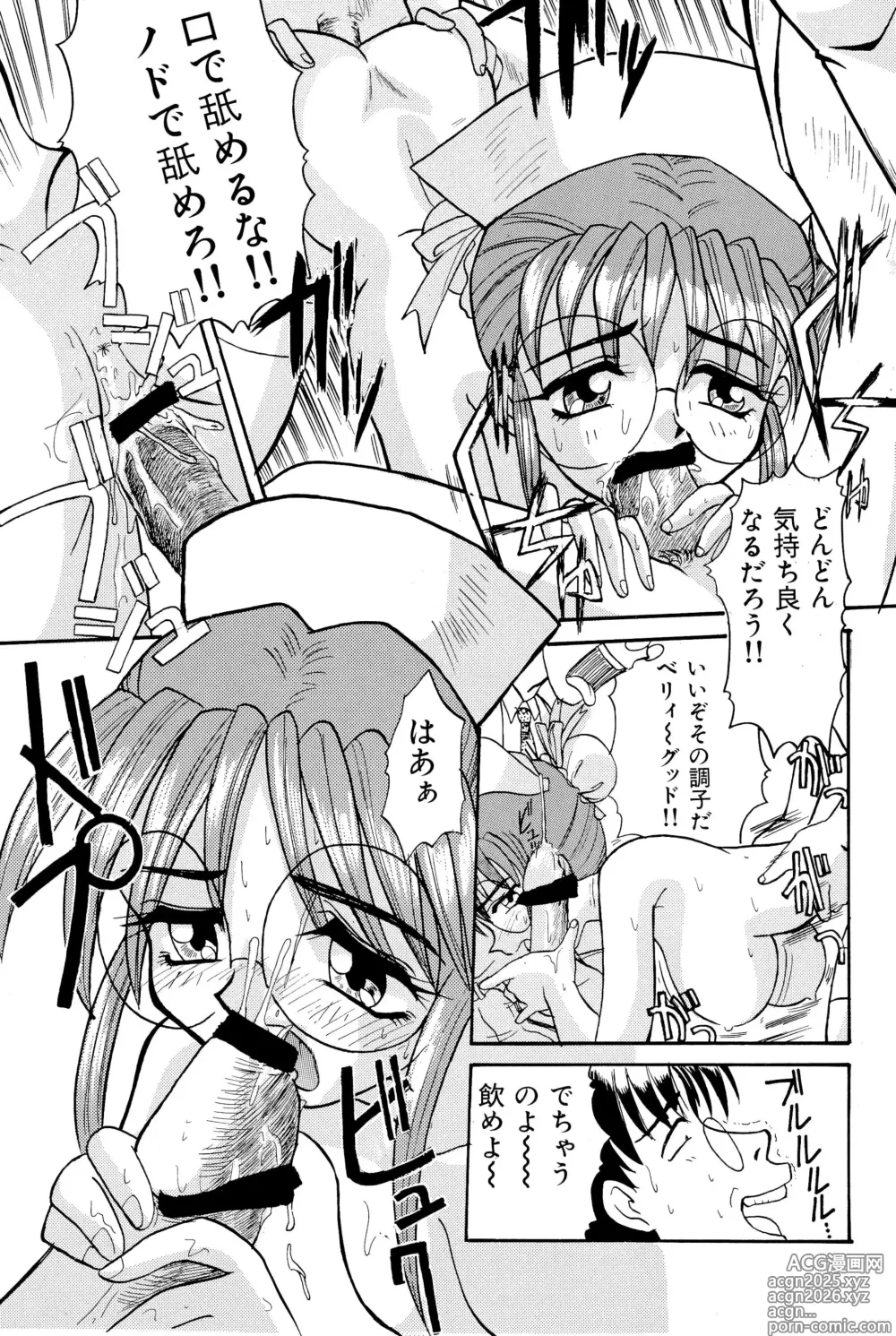 Page 111 of doujinshi Nisemono 3