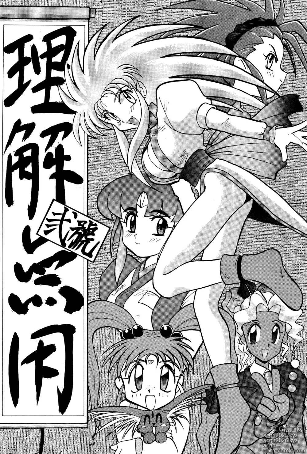 Page 116 of doujinshi Nisemono 3