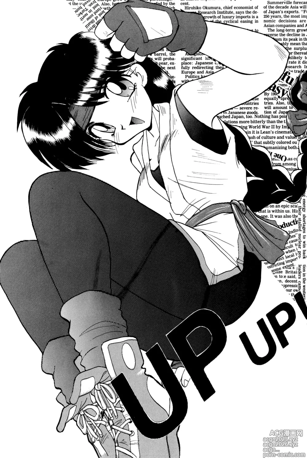 Page 117 of doujinshi Nisemono 3