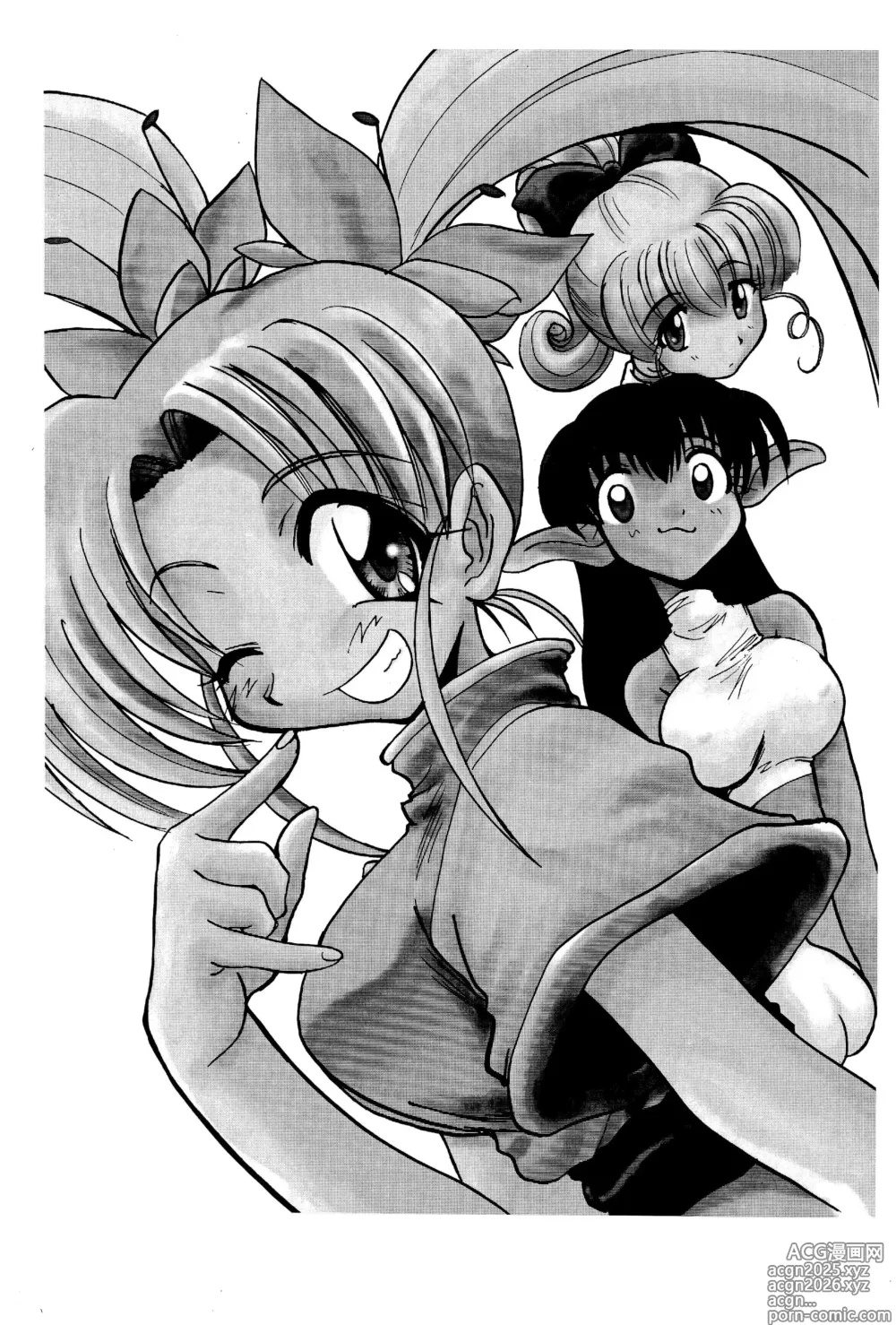 Page 3 of doujinshi Nisemono 3
