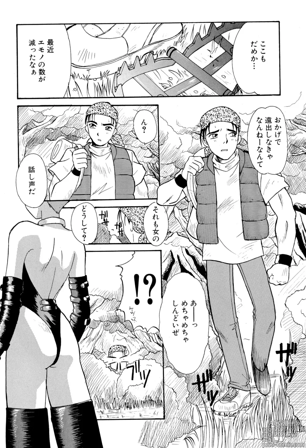 Page 6 of doujinshi Nisemono 3