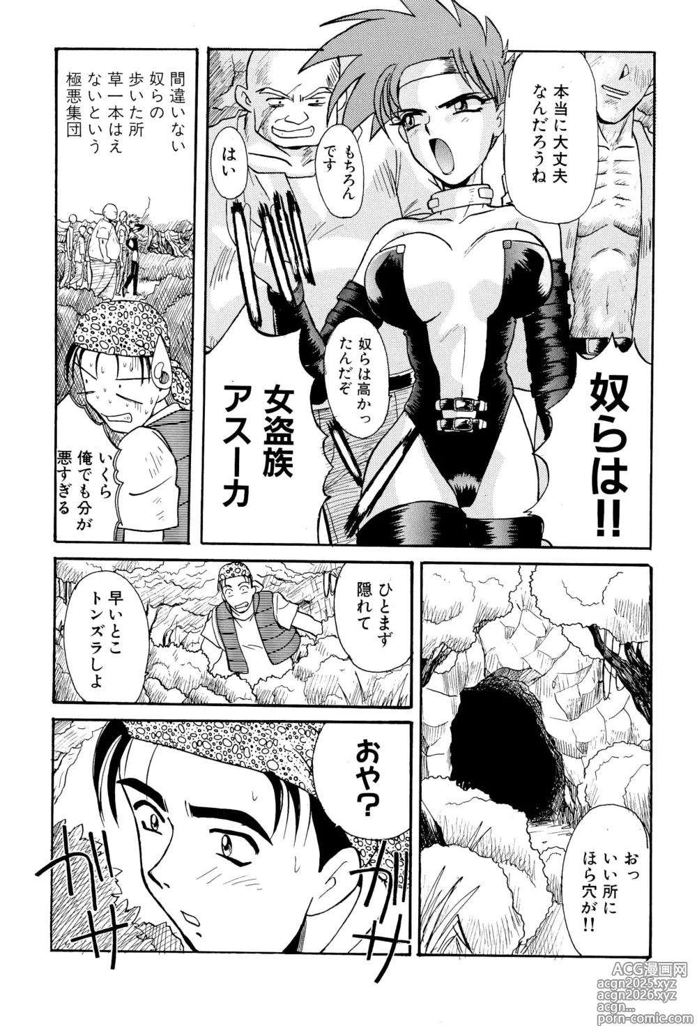 Page 7 of doujinshi Nisemono 3
