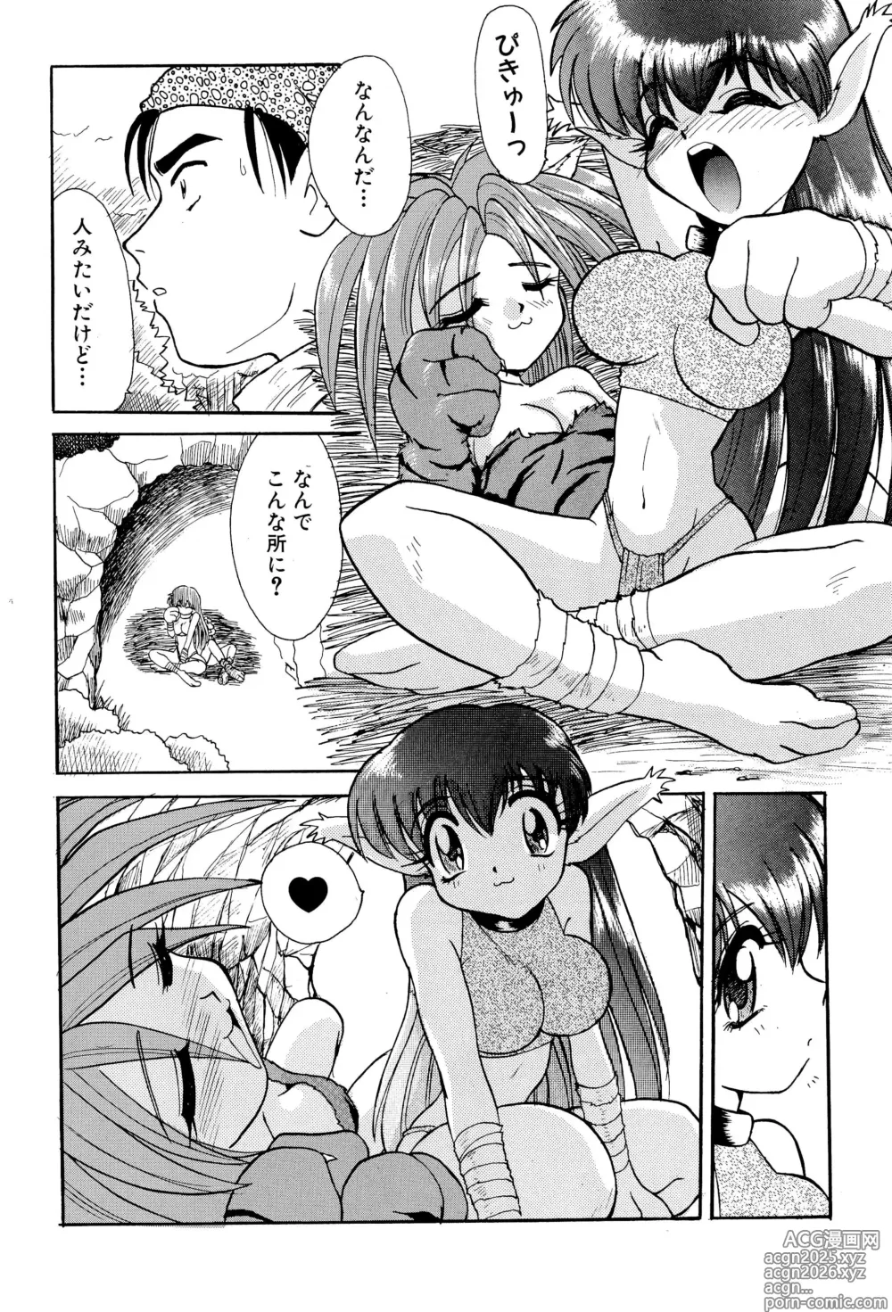 Page 8 of doujinshi Nisemono 3