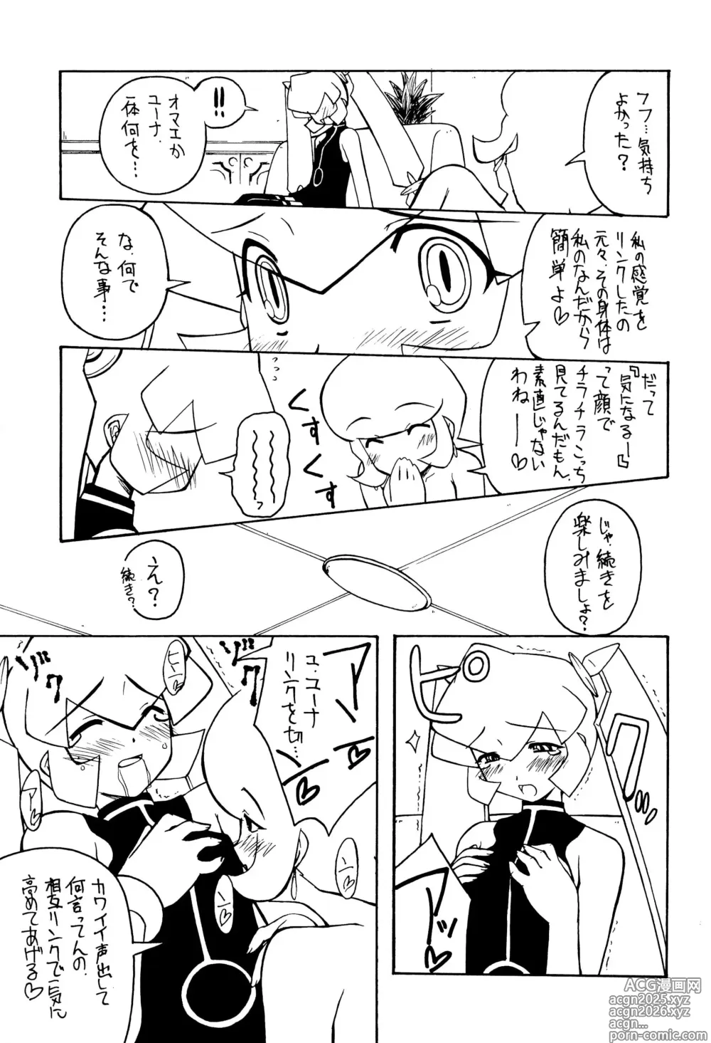 Page 13 of doujinshi Ankimo