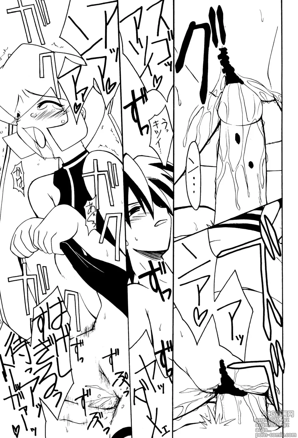 Page 15 of doujinshi Ankimo