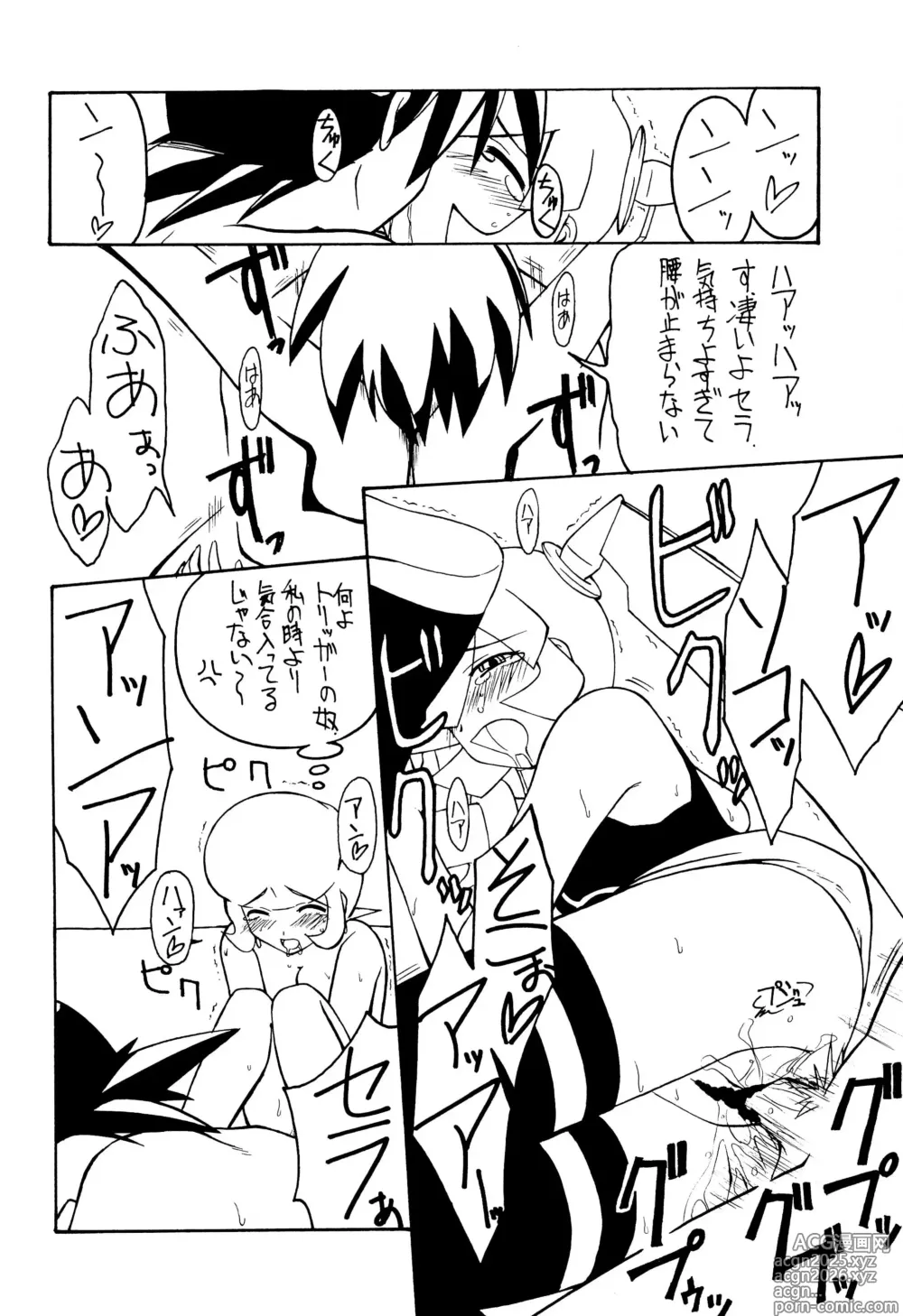 Page 16 of doujinshi Ankimo