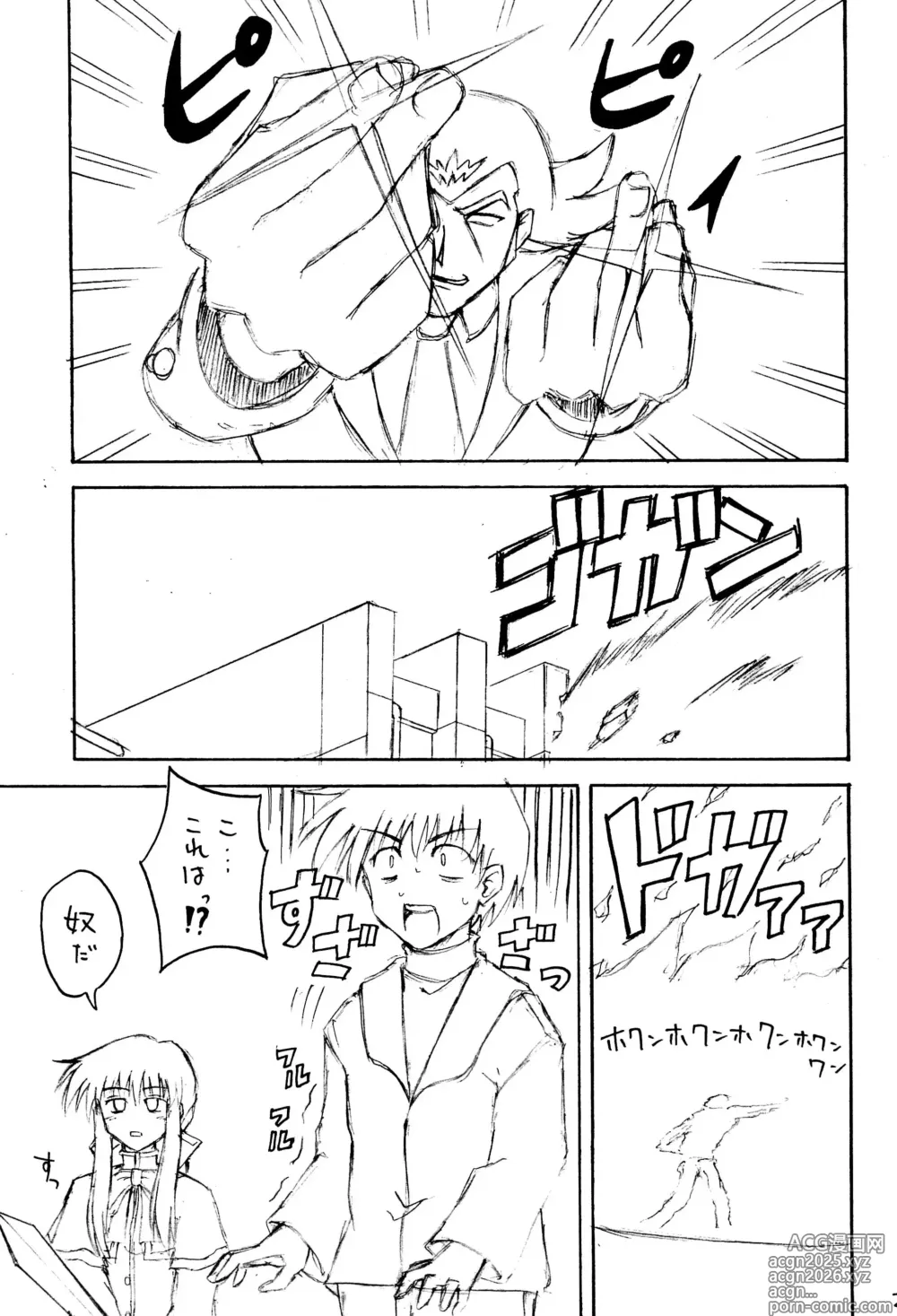 Page 27 of doujinshi Ankimo