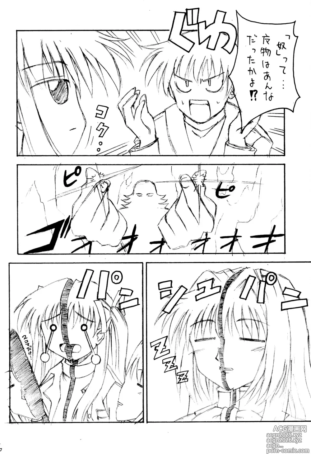 Page 28 of doujinshi Ankimo