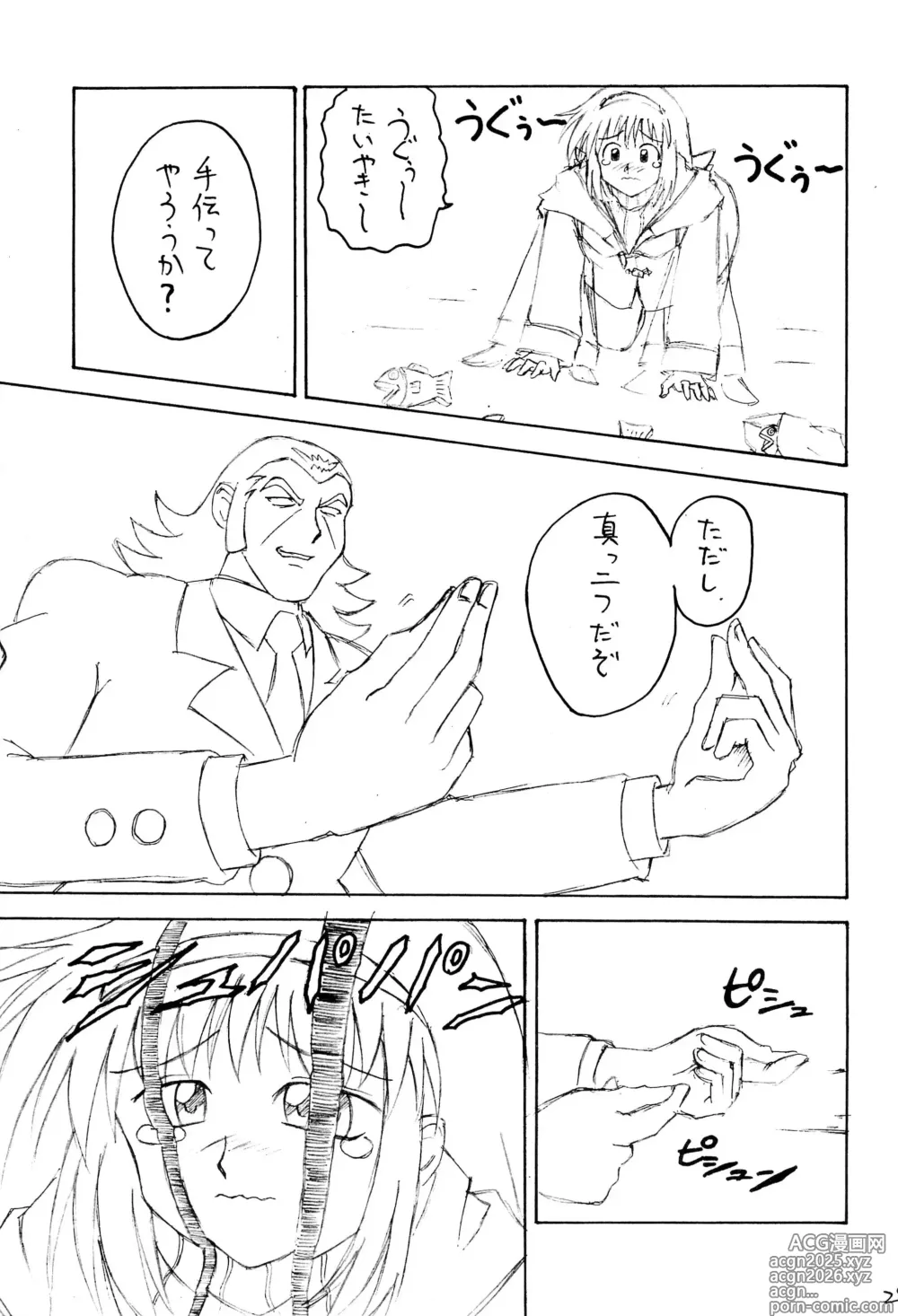 Page 31 of doujinshi Ankimo