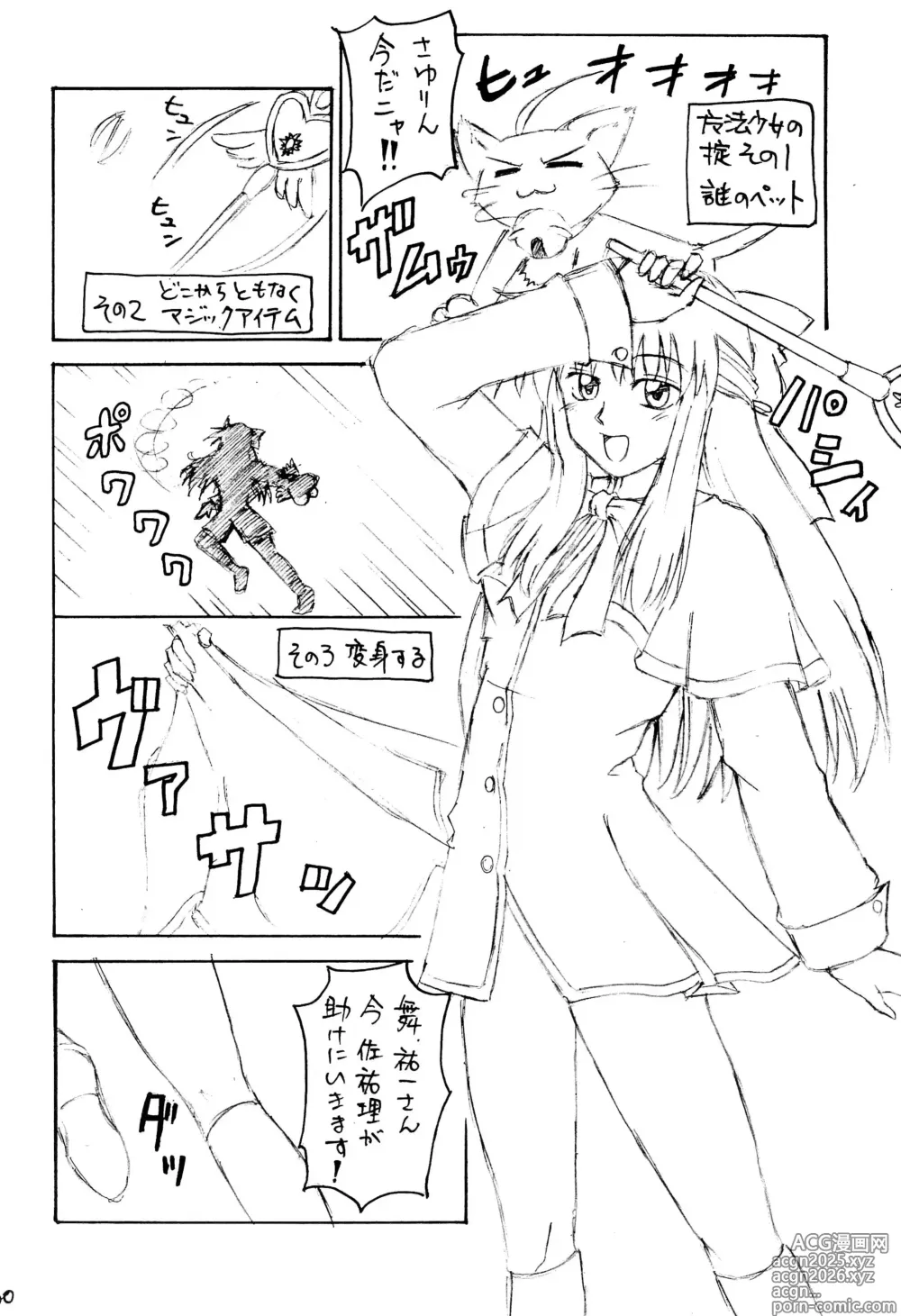 Page 32 of doujinshi Ankimo