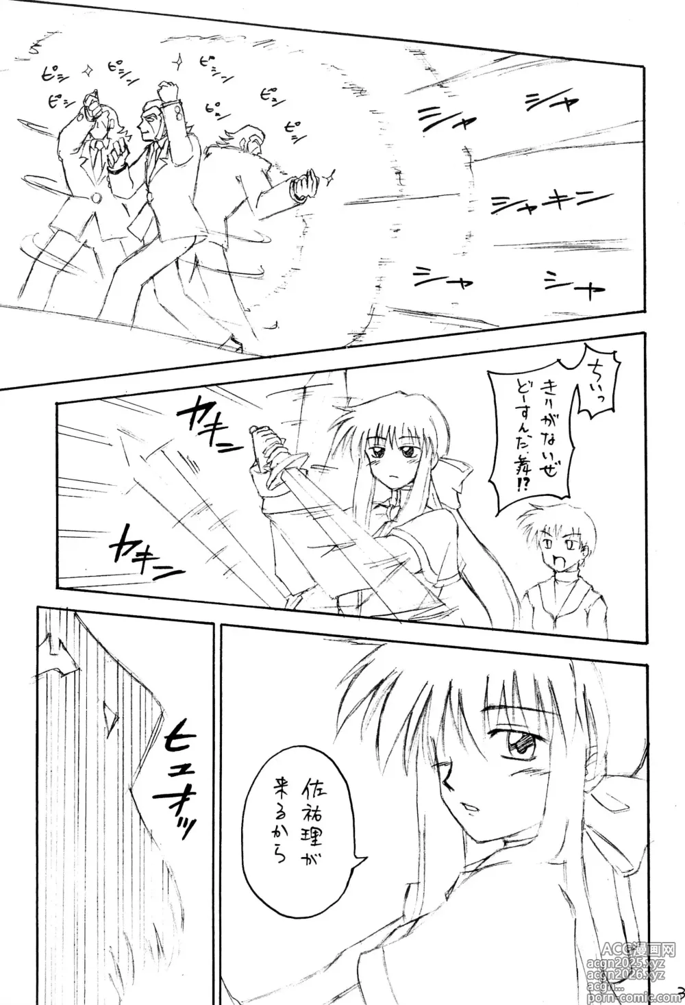Page 33 of doujinshi Ankimo