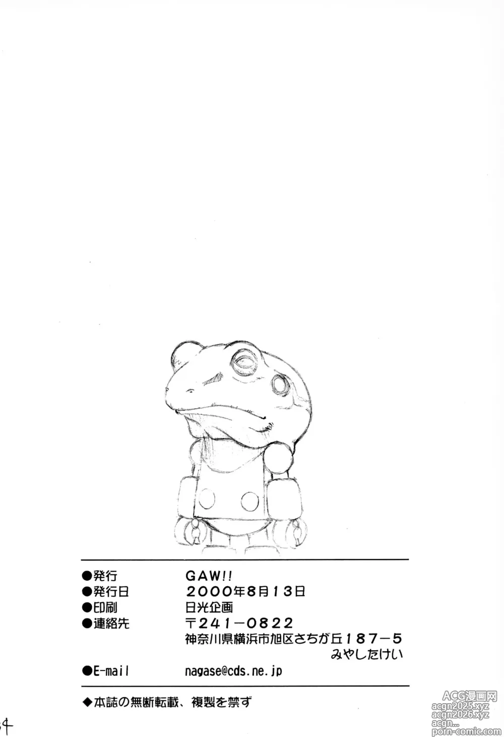 Page 36 of doujinshi Ankimo