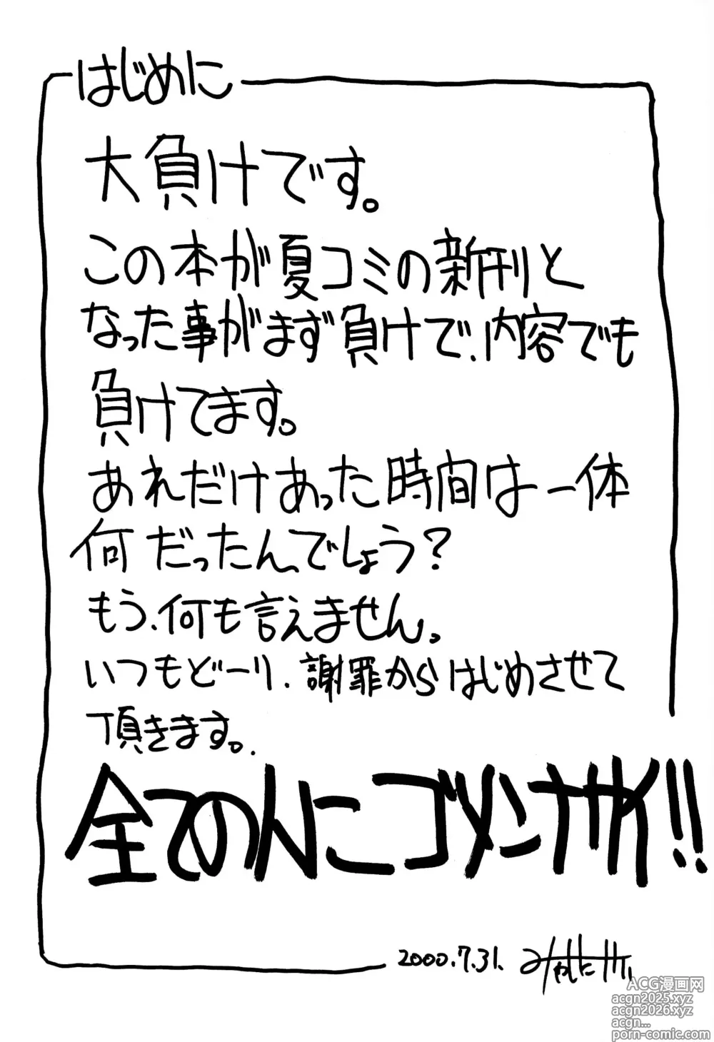 Page 6 of doujinshi Ankimo
