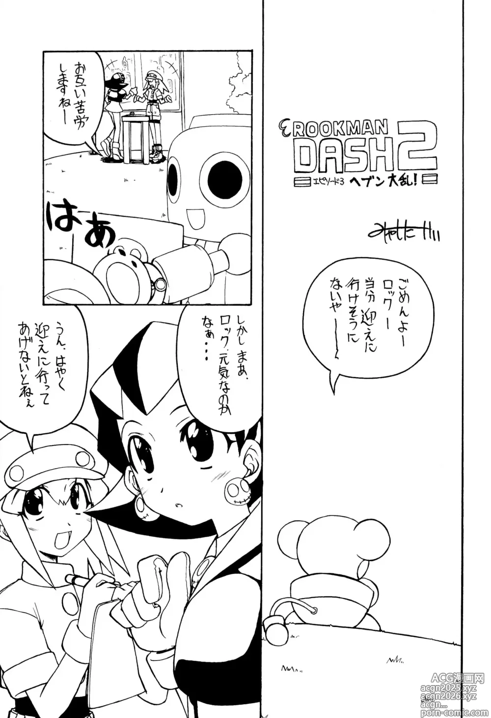 Page 7 of doujinshi Ankimo