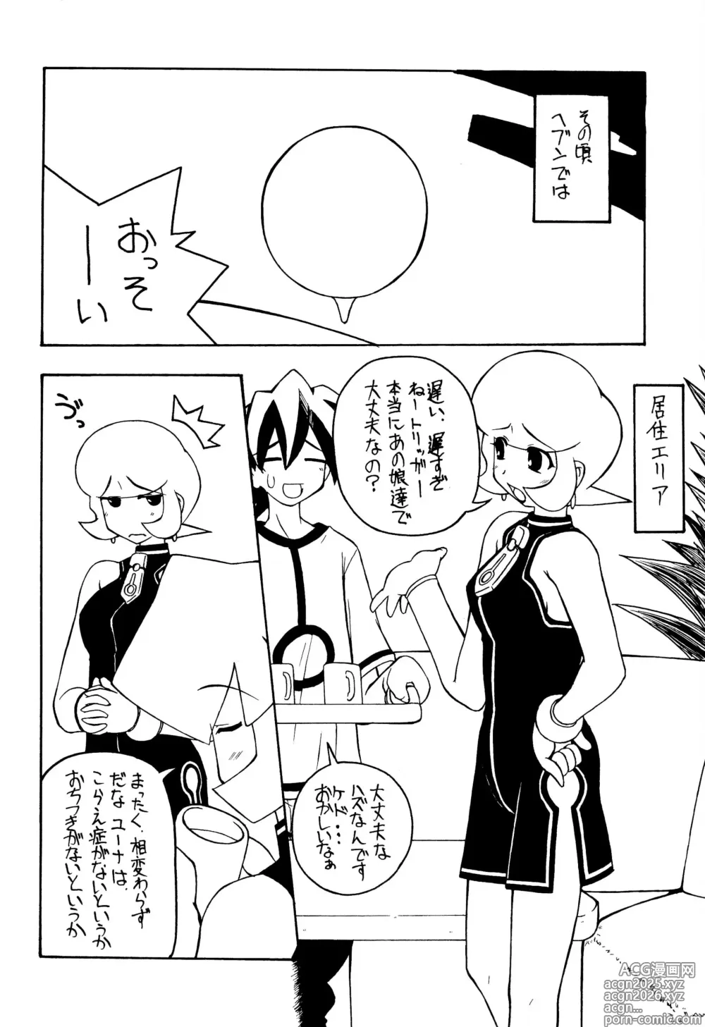 Page 8 of doujinshi Ankimo