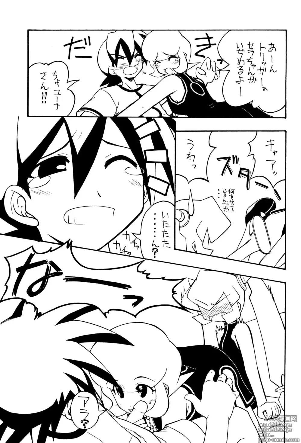 Page 9 of doujinshi Ankimo