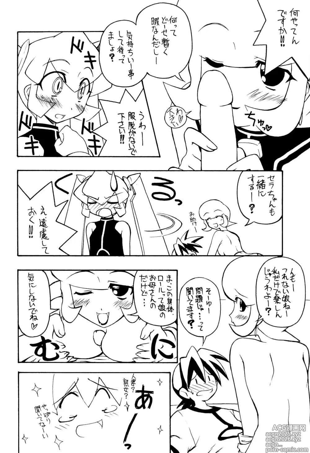 Page 10 of doujinshi Ankimo