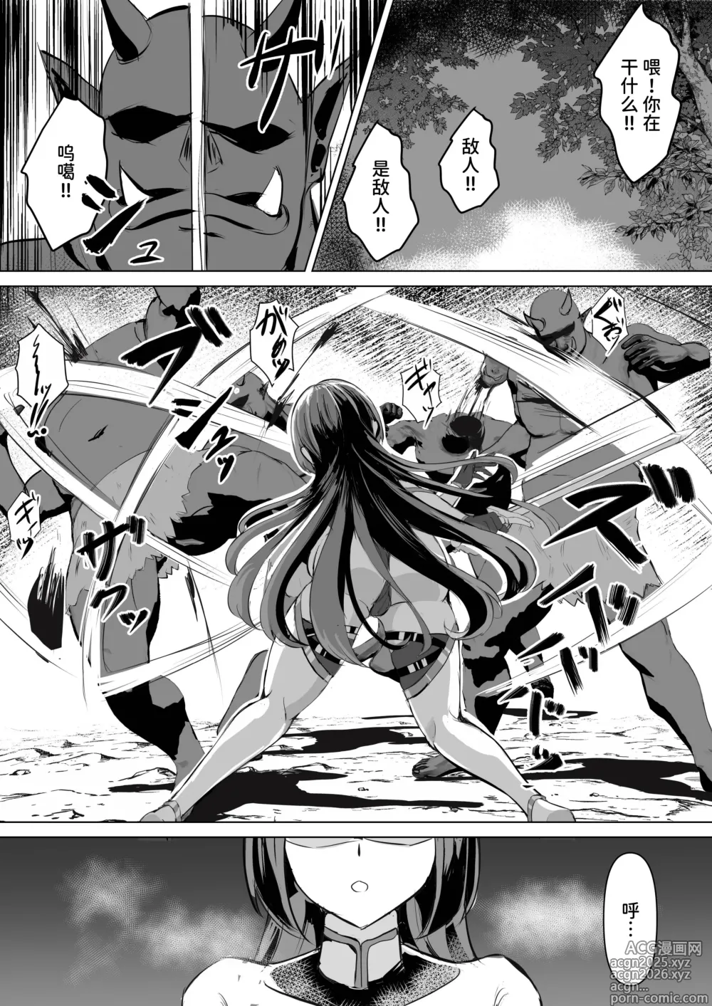 Page 3 of doujinshi 一騎当千の女騎士がオークに敗北し連続アクメ調教で快楽堕ちする話