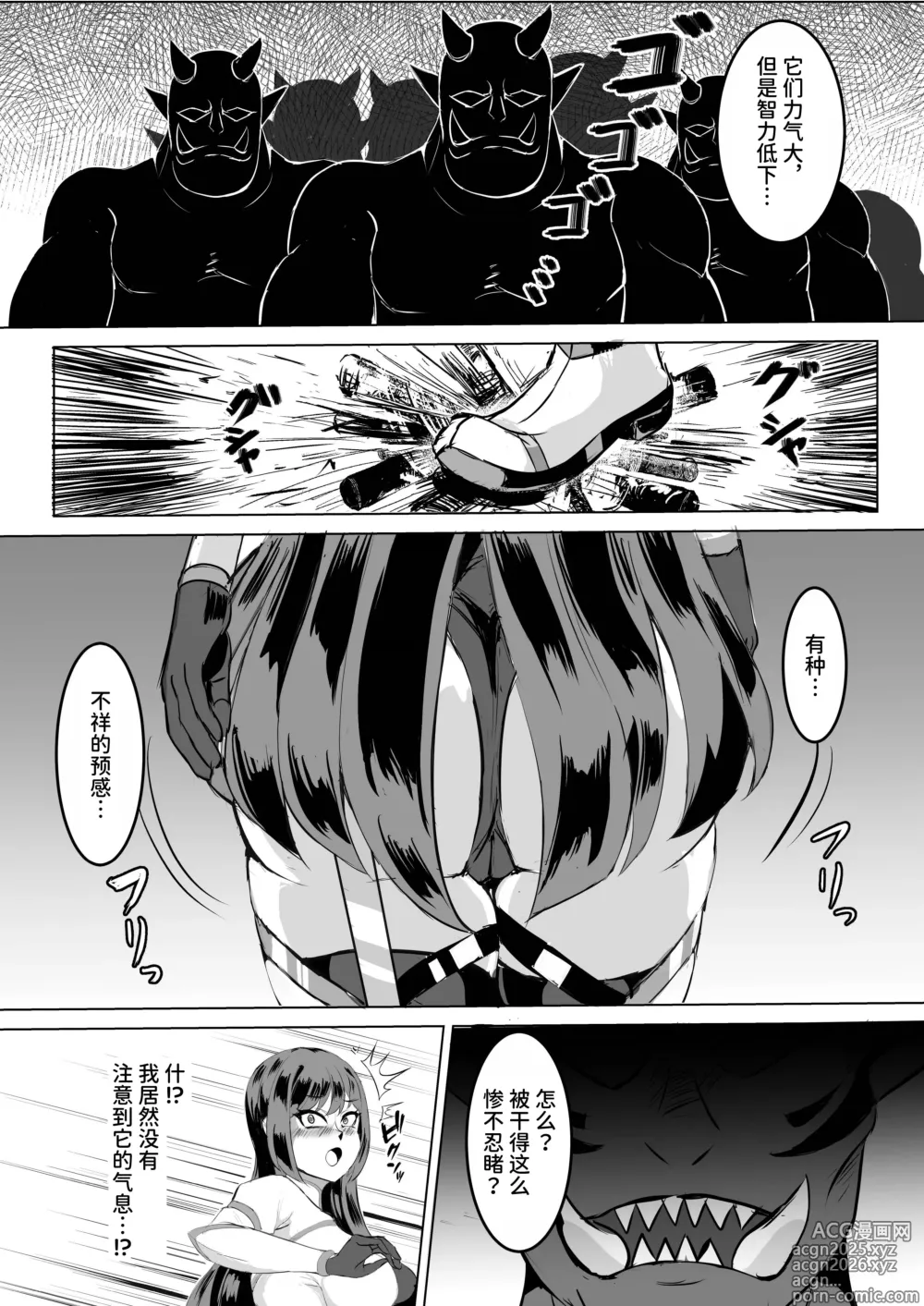 Page 5 of doujinshi 一騎当千の女騎士がオークに敗北し連続アクメ調教で快楽堕ちする話