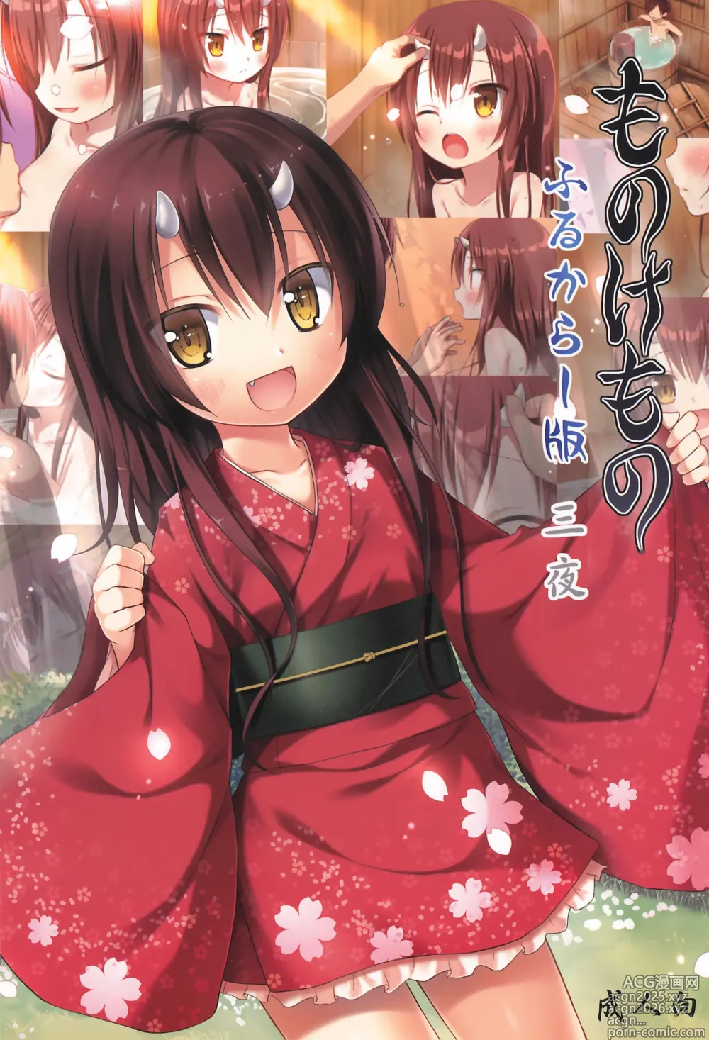 Page 1 of doujinshi Monokemono Full Color-ban San-ya