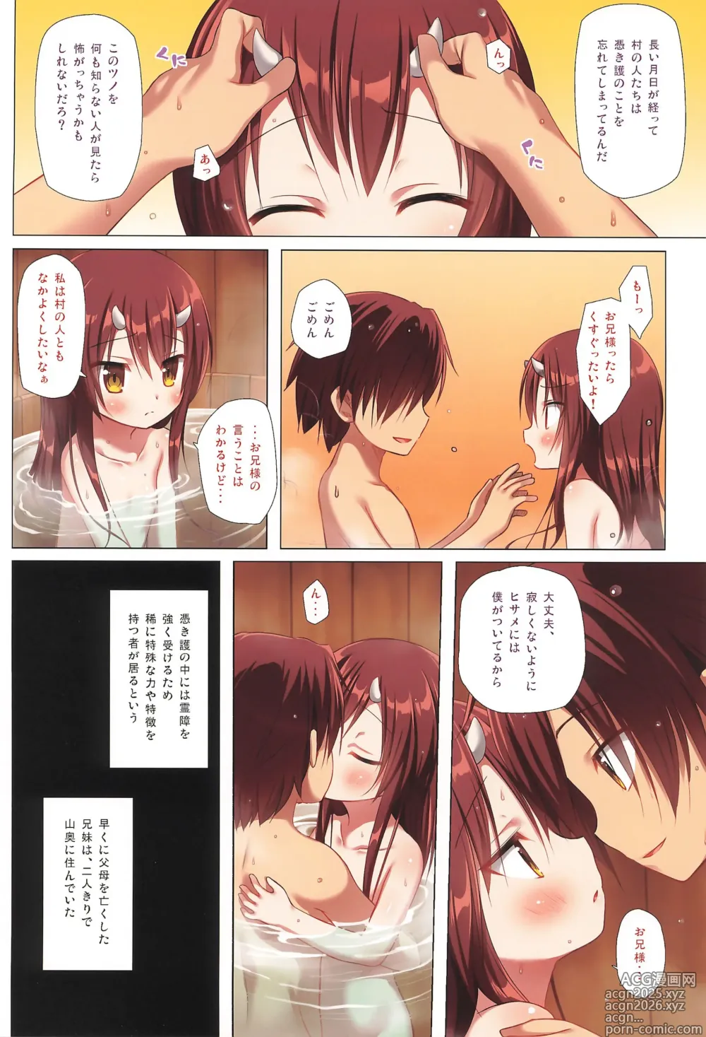 Page 4 of doujinshi Monokemono Full Color-ban San-ya