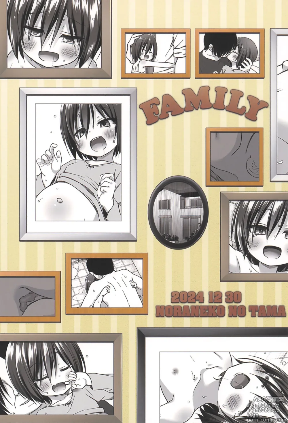Page 104 of doujinshi Chichi to Ani to Dorei na Watashi Soushuuhen
