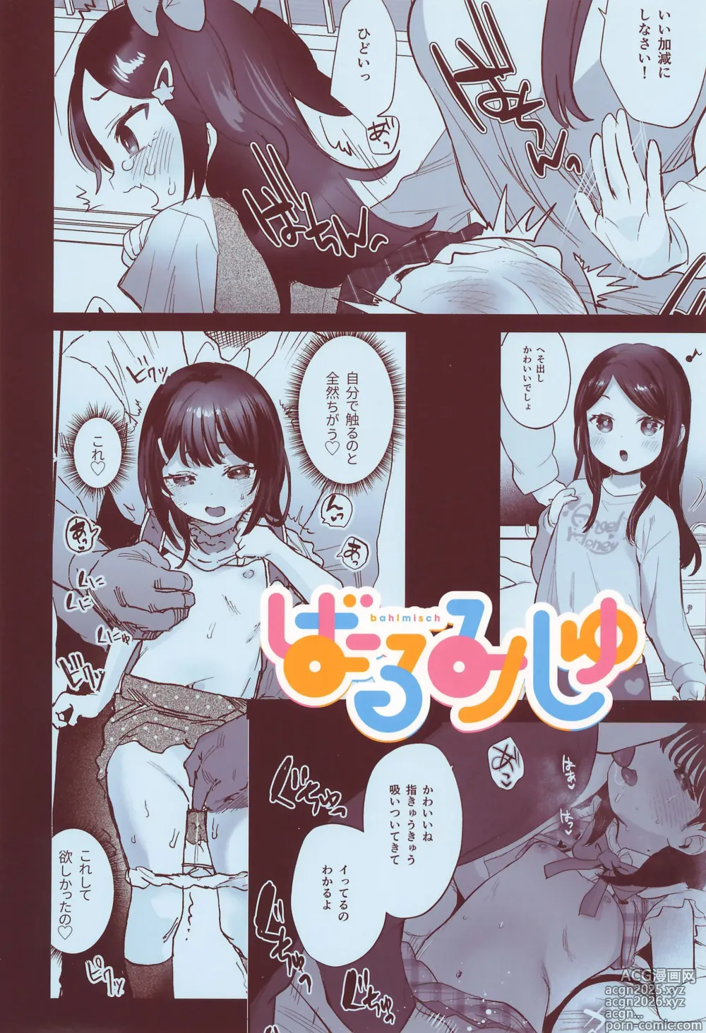 Page 60 of doujinshi Request Manga Matome vol.1