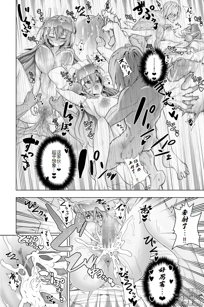 Page 5 of doujinshi Handy Lady no Oppai Manga