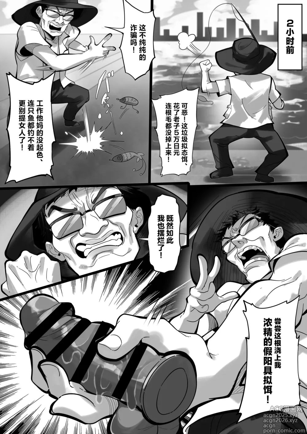 Page 4 of doujinshi Ore no Sao de Kyonyuu ga Tsureta Ken - Black Sea Dream
