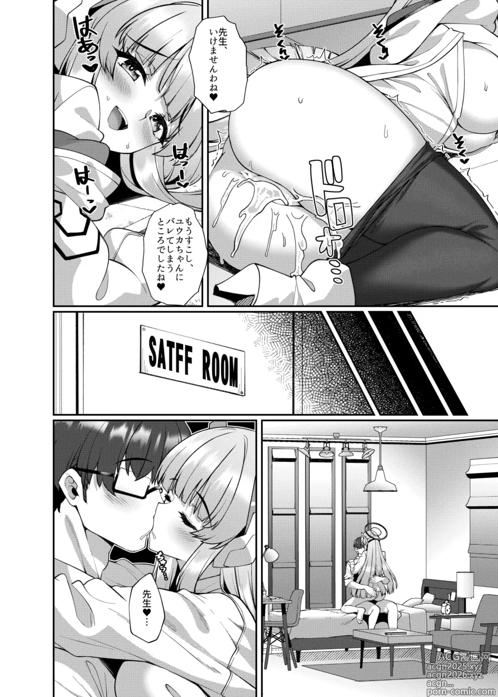 Page 14 of doujinshi 拒めない誘惑 エッチなノアに逆NTRされる話