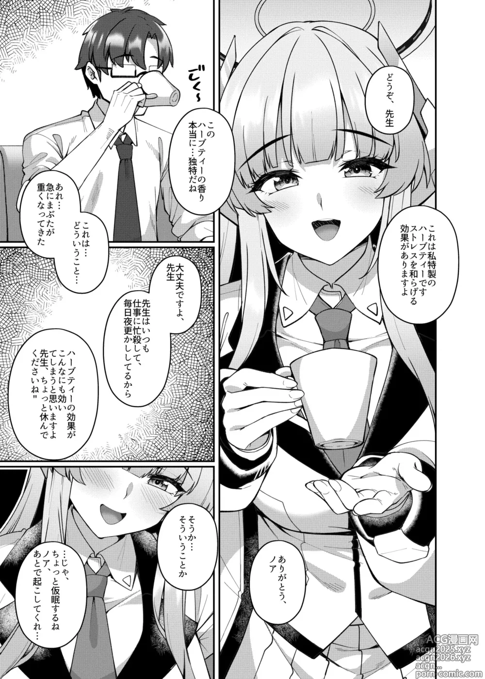Page 5 of doujinshi 拒めない誘惑 エッチなノアに逆NTRされる話