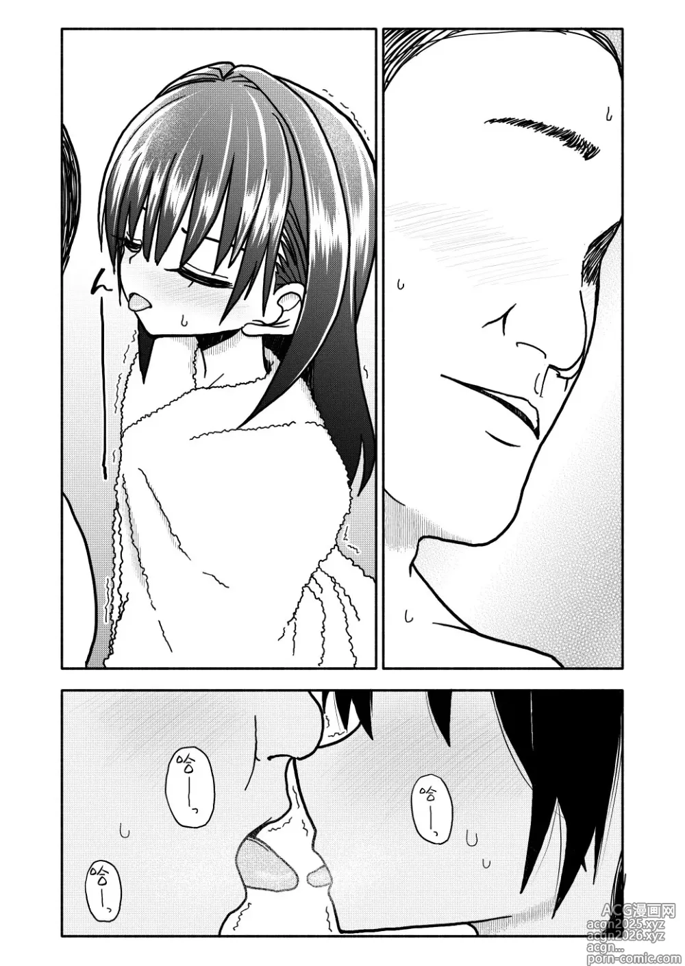 Page 8 of doujinshi 合法小学生叶果菜！3