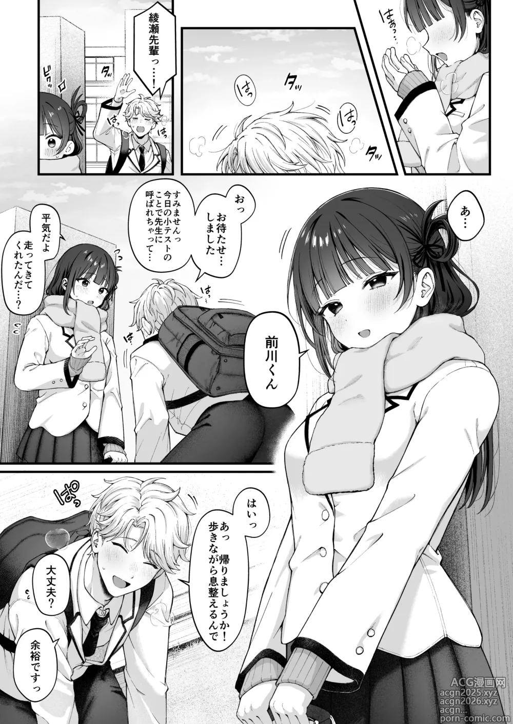 Page 3 of doujinshi -connect-