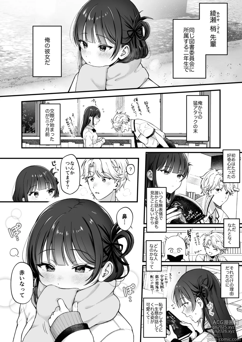 Page 4 of doujinshi -connect-