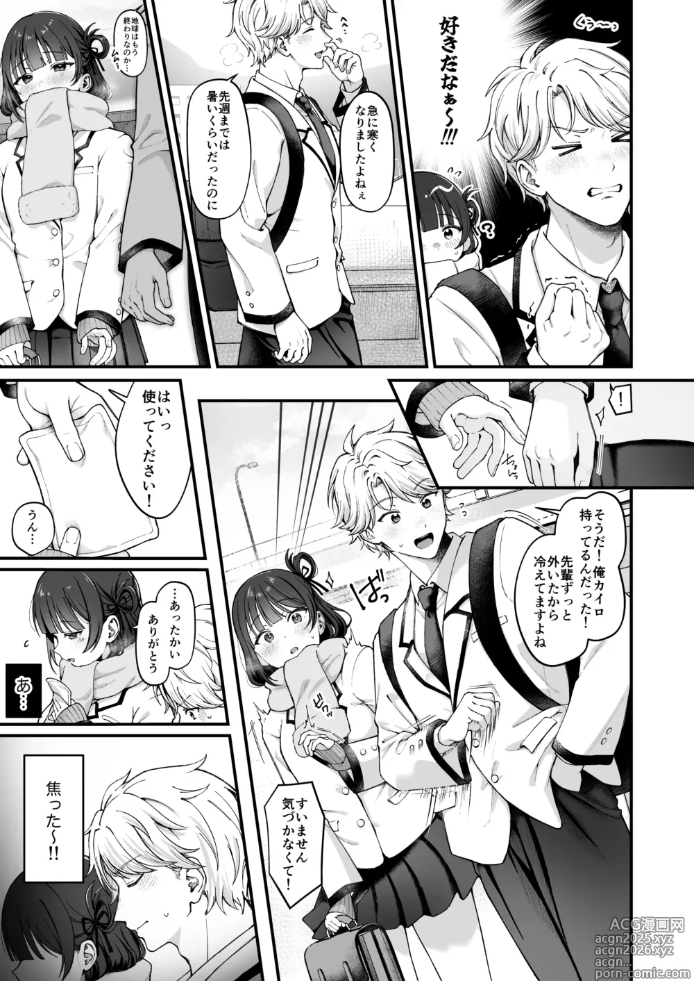 Page 5 of doujinshi -connect-