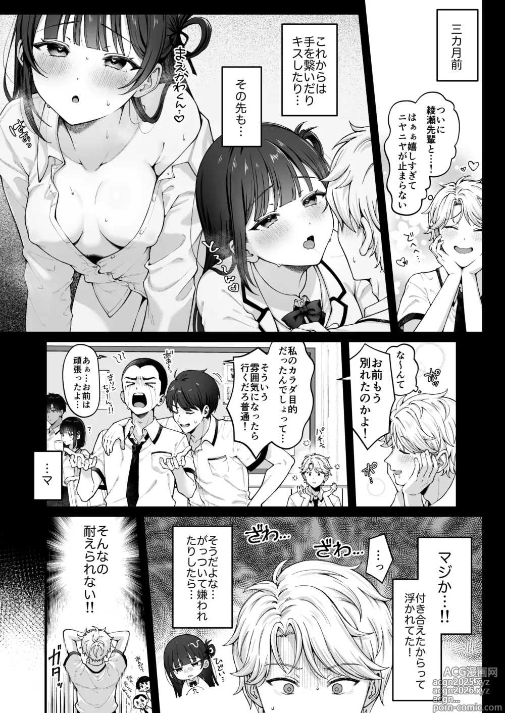 Page 6 of doujinshi -connect-