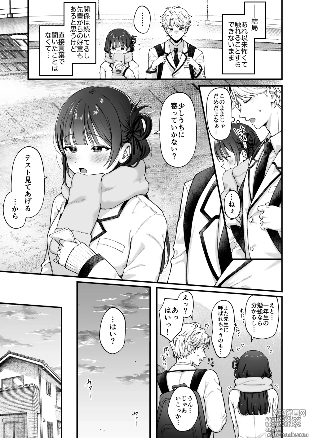 Page 7 of doujinshi -connect-