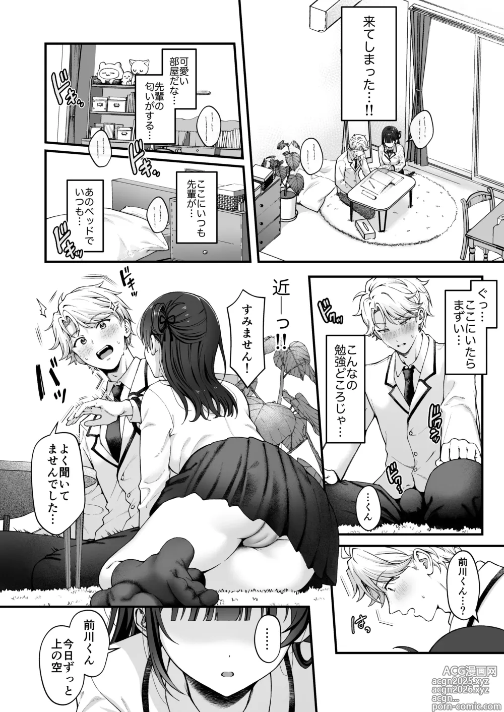 Page 8 of doujinshi -connect-