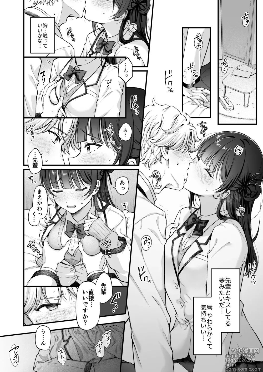 Page 10 of doujinshi -connect-