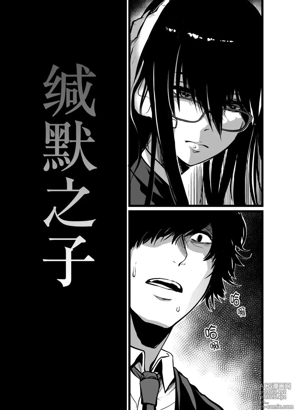Page 6 of doujinshi Kanmoku no Ko