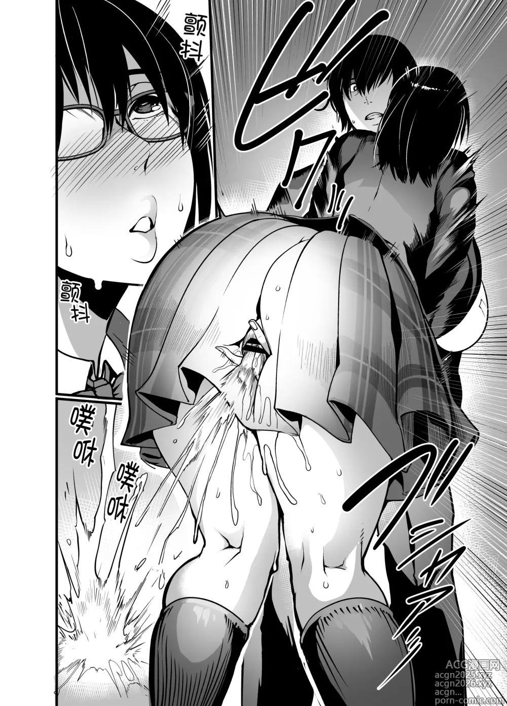 Page 9 of doujinshi Kanmoku no Ko Sotsugyou no Hi
