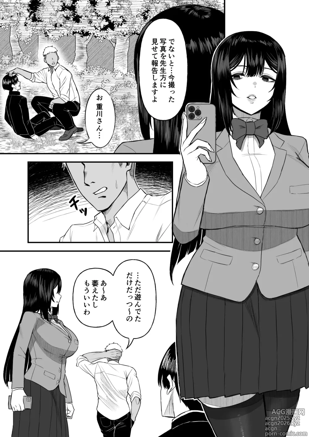 Page 3 of doujinshi Ai no omoi Kanojo wa boku no Tameni hame tori o Tottekitekureru