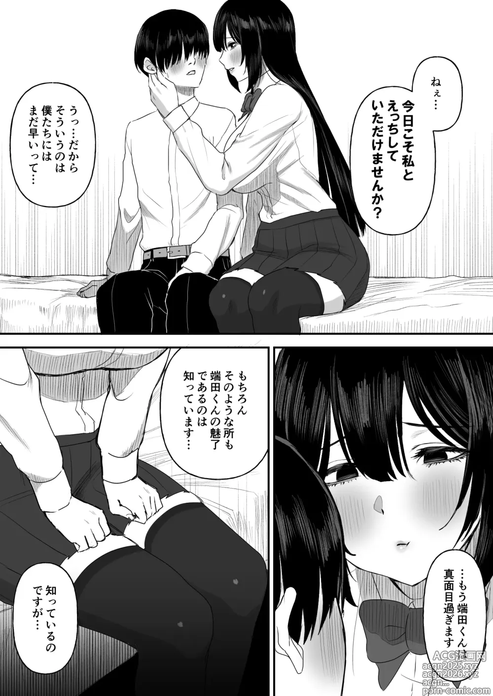 Page 6 of doujinshi Ai no omoi Kanojo wa boku no Tameni hame tori o Tottekitekureru